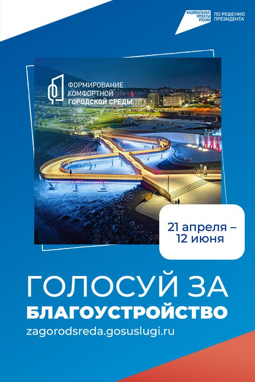 sidebar_banner_gorsreda_2026