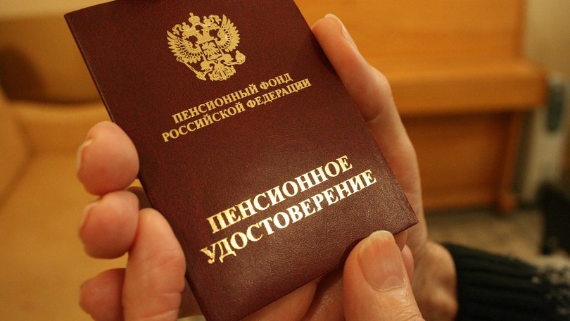 соцдоплаты_пенсионеры