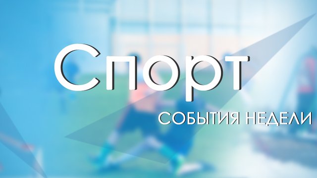 sport