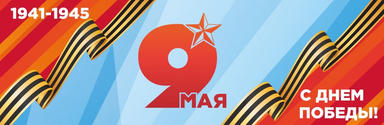 top_banner_mob_9may_2026