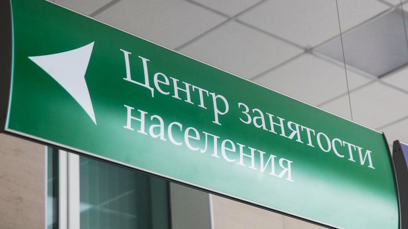 В России зарегистрировано 504 тысячи безработных